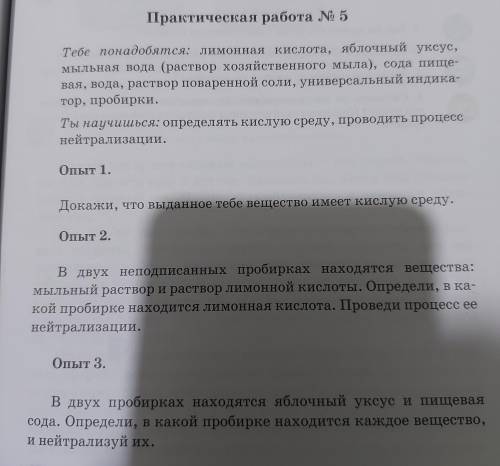 , у меня нету дома этих вещей чтобы эксперпминтеровать, но вы же умные. опыт 1 Докажи, что выданное