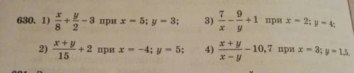 Найдите значение алгеибрического выражения 630