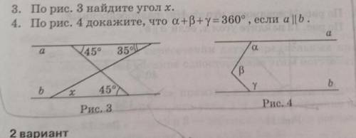 , решить 4-е задание по геометрии