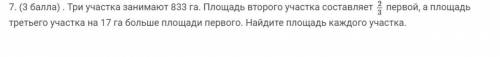 Решите 7 задачу и в подробности как вы сделали