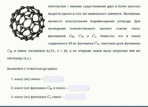 Аллотропия – явление существования двух и более простых веществ одного и того же химического элемент