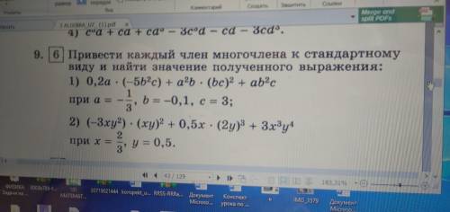 Дз по алгебре 7 класс по фото 8(6) все, 9(6) все, + 5 задач