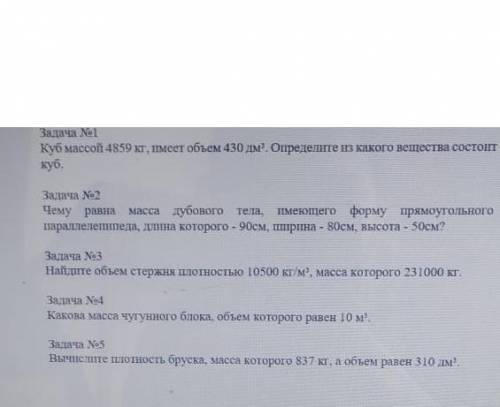 Дз по алгебре 7 класс по фото 8(6) все, 9(6) все, + 5 задач