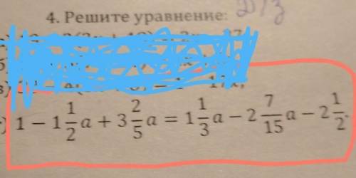 4. Решите уравнениег) 1 - 1 1/ 2а + 3 2/3 a = 1 1/3а - 2 7/15а - 2 1/2