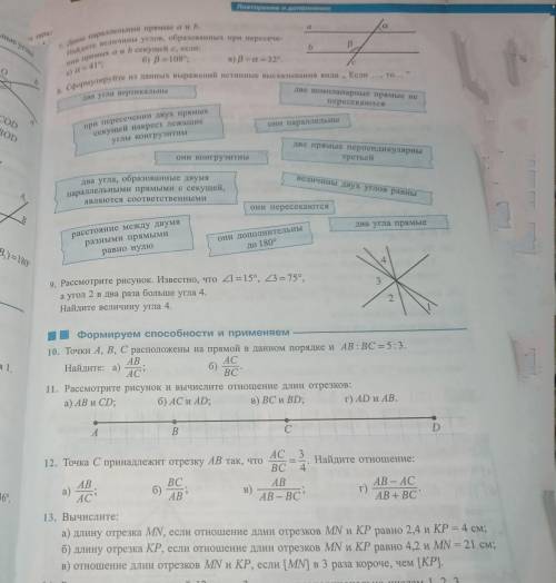 нужно на завтра с заданиями по математике ! номер 7 б,вномер 12 б,в номер 13 б,в