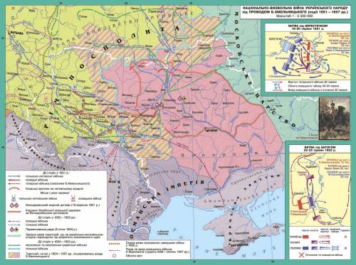 напиши невеликий твір на тему «Мій край в роки Національно-визвольної війни середини XVII ст.».Поряд