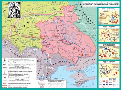 напиши невеликий твір на тему «Мій край в роки Національно-визвольної війни середини XVII ст.».Поряд