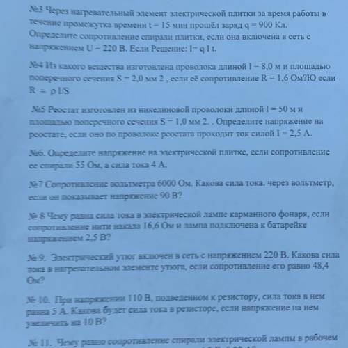 Сделайте 3,4,5 задачи кто сможет, дам 20б за одну задачу