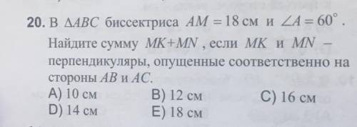 21. Через точку пересечения биссектрис углов В и С треугольника ABC проведена прямая параллельно BC,