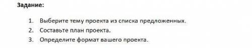 Проектная работа сделать проект на тему Информация вокруг нас
