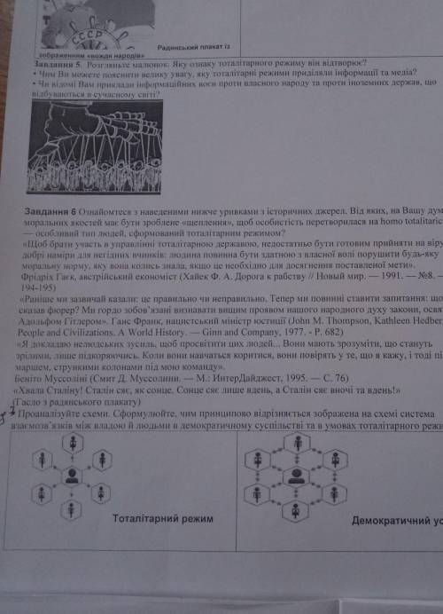 Ознайомтеся з наведеними нижче уривками з історичних джерел. Від яких, на Вашу думку. моральних якос