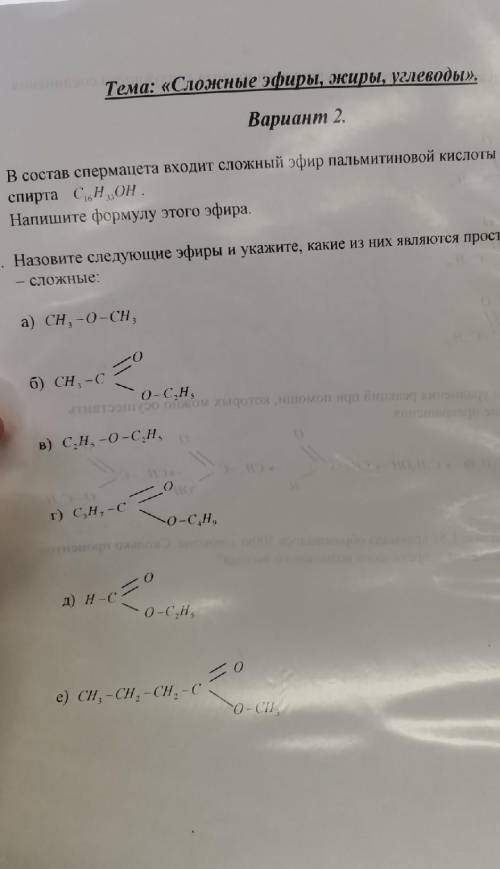 , чем можете. Очень нужно в состав спермацета входит сложный эфир пальмитиновой кислоты и цетилового