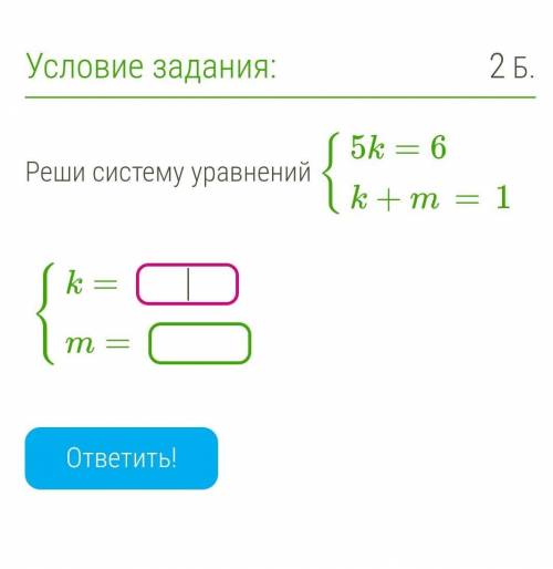 Решить систему уравнений 7 класс