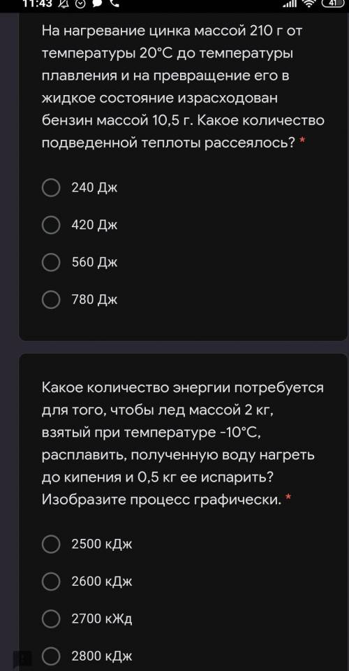 ..Какое количество теплоты выделится при отвердевании воды массой 3 кг, взятой при температуре 20°С?