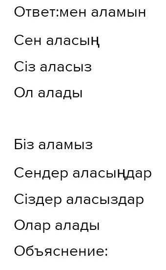 Просклонять слова оператор мен сен сіз