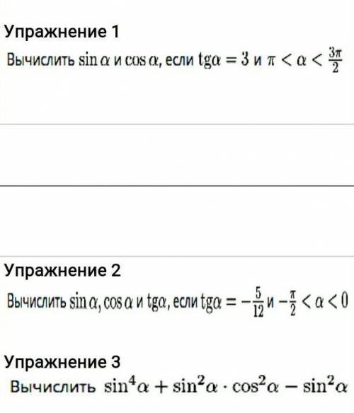 1)вычислить sin a и cos a, если tg a=3 и π=a=3π/2 2)вычислить sin a, cos a и tg a, если tg a=- 5/12