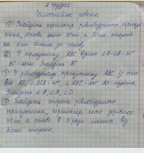 У трикутнику АВС видимо кут В= КУТУ А=35° ВС=12 см Знайдіть АС