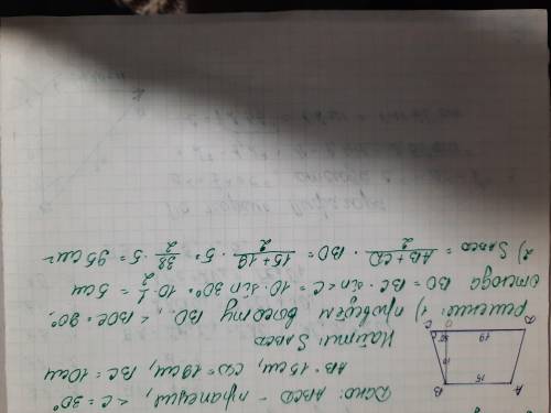 Найдите площадь трапеции ABCD с основаниями AB и CD, есдт AB=15см, CD=19см, BC=10см и угол C=30 град