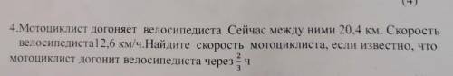 Сор по математике 6 класс 2 четверть 4 задание: