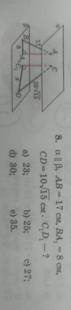 Альфа || бета АВ =17, BA1=8,CD=10 Корень из 15,C1D1=?. a) 23, b)30 c) 27, d)30, e)35