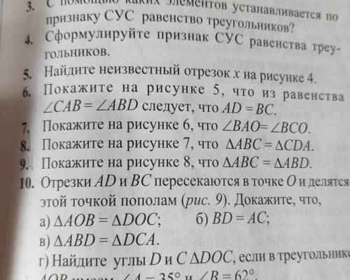 ЗАДАНИЕ 8,9. С РИСУНКОМ И СО ВСЕМ ОФОРМЛЕНИЕМ.