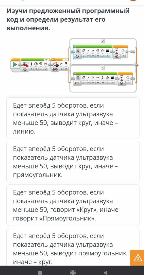 Изучи предложенный программный код определи результат его выполнения