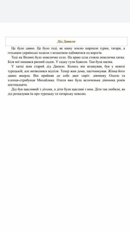 Прочитати текст, виписати іменники, визначити рід, число, відмінок,; вказати - конкретне чи абстракт