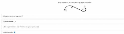 Физика, тест, движение по окружности