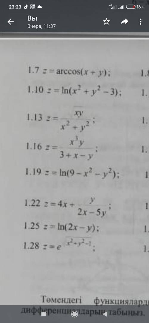 1.16 Найти область определения Z=((x^3)*y/(3+x-y)