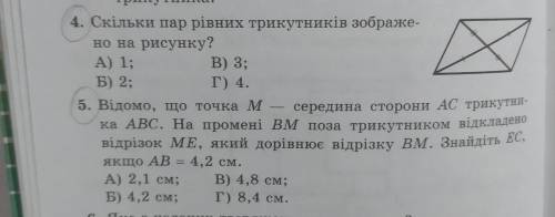 До іть будь ласка зробити завдання з геометрії .з поясненням