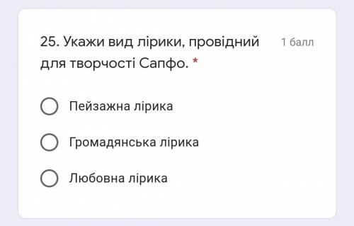 Зарубіжна література, 8 клас, до іть