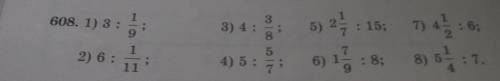 608. 1) 3: 7) 4 3) 4 : 5) 2 : 15; 7 :6; 9 3 8 5 1 2) 6: 4) 5 : 6) 1 : 8; 8) 5 : 7, 11 7 9 4