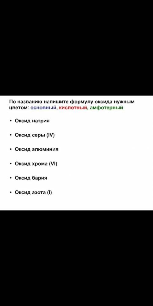 ХИМИЯ 8 класс. Там две фото, два задания все понятно напишите