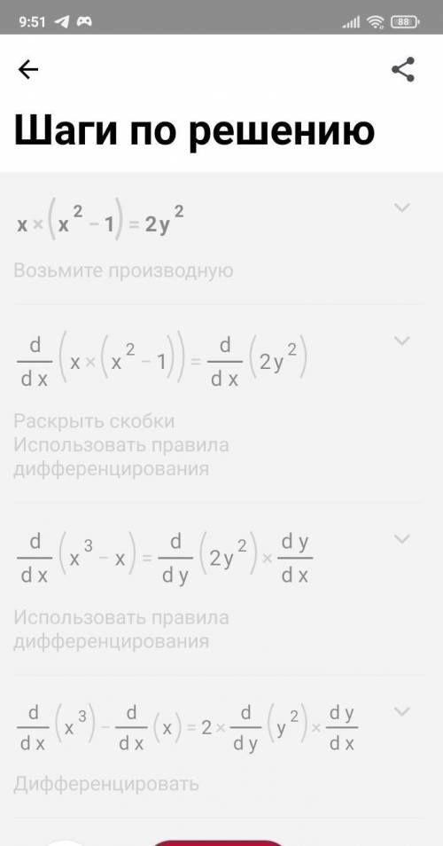 АЛГЕБРА, Найдите все решения уравнения х(х²-1)=2у² , где х и у — натуральные числа