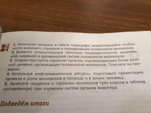 Зарание огромное вопросы со 2 по 5