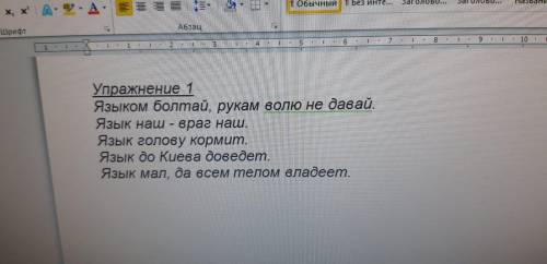 В 1 упражнении надо : Запишите предложения , подчеркните дополнения, укажите падеж наверху доп. Во 2