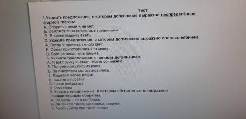 В цифровом диктата надо 1 -согласовпнное определение 2 -несогласованное определение 3 - приложение