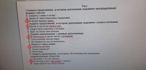 В цифровом диктата надо 1 -согласовпнное определение 2 -несогласованное определение 3 - приложение