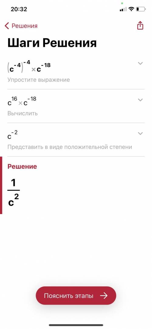 Я решила, но не уверена в правильности.НОМЕР 3с^-8×с^6с^-5:с^3(с^-4)^-4Если не сложно, можете решить