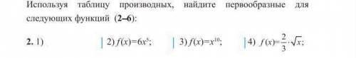 Тема: Понятие преобразованной и неопределённого интеграла.Решить Номер 2.