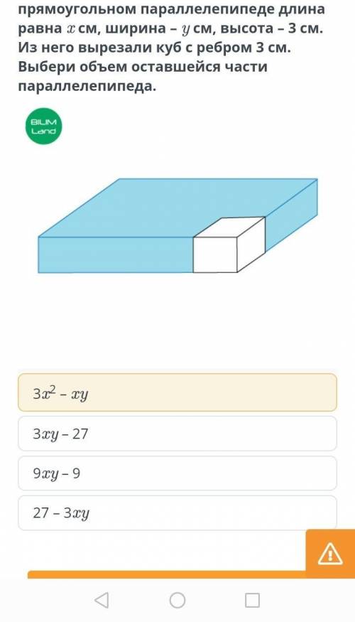 3xy – 279xy – 927 – 3xy3x2 – xy