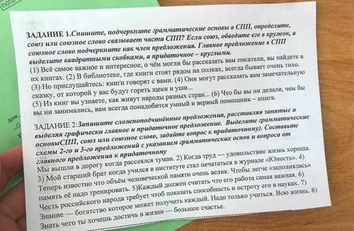 ЗАДАНИЕ НОМЕР 1. УМОЛЯЮ ПРОСТО