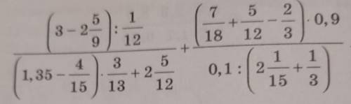 648. Вычислите: (3-2 5/9 )* 1/ 12 (1.35- 4 15 ) 3 13 +2 5 12 * ( 7 15 + 5 12 - 2 3 )0.9 0.1*(2 1 15