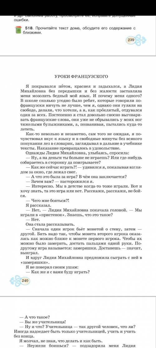 Выписать 6 предложений с глаголами, подчеркнуть его и определить 1.Вид 2. Возвратность, 3. Переходно