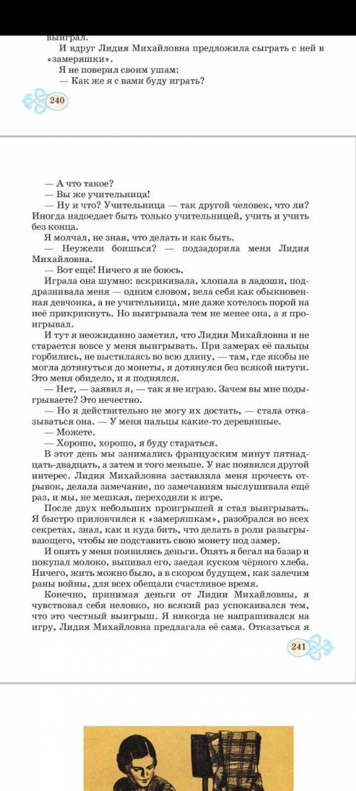 Выписать 6 предложений с глаголами, подчеркнуть его и определить 1.Вид 2. Возвратность, 3. Переходно