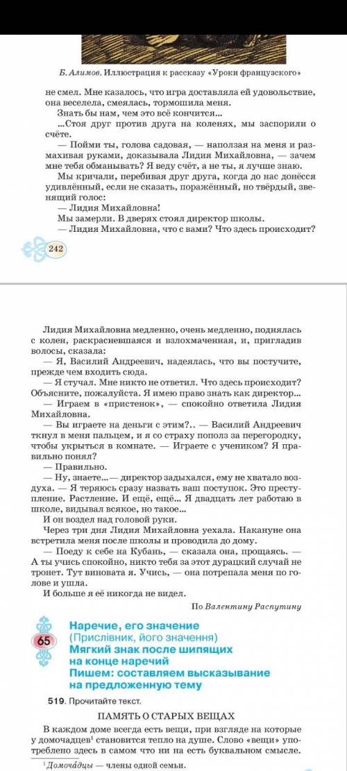 Выписать 6 предложений с глаголами, подчеркнуть его и определить 1.Вид 2. Возвратность, 3. Переходно