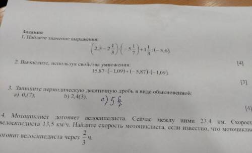 100б Математика 2-3-4 решите 1 по желаниюс решением