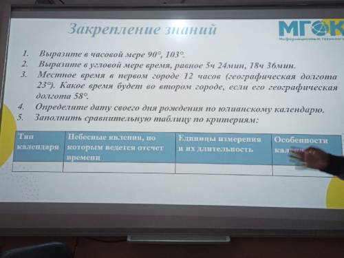 3 местное время в первом городе 12 часов (географическая долгота 23°) какое время будет во второй го