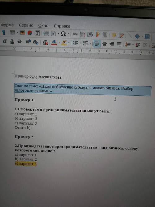 Составить 10 тестовых вопросов с вариантами ответов (не менее 3-х), с указанием правильного ответа.