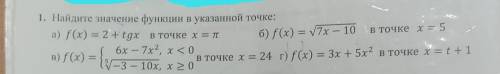 Решение записывать подробно и понятно.